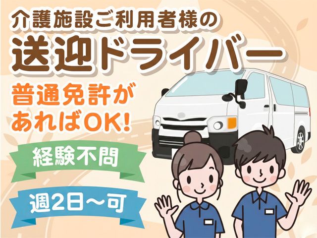 株式会社ビースタイルケアのアルバイト・バイト求人情報-03