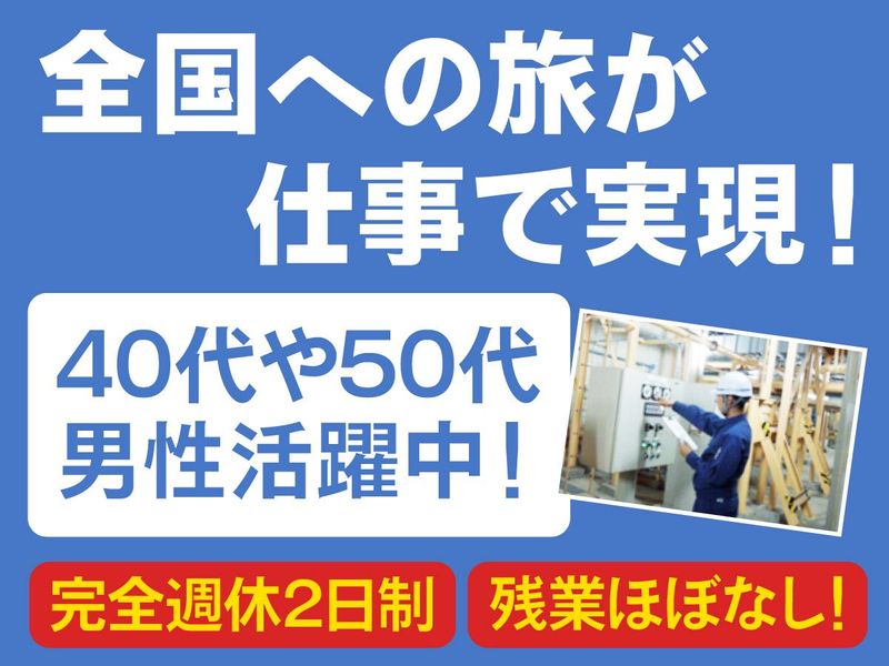 株式会社高浄の求人・転職情報