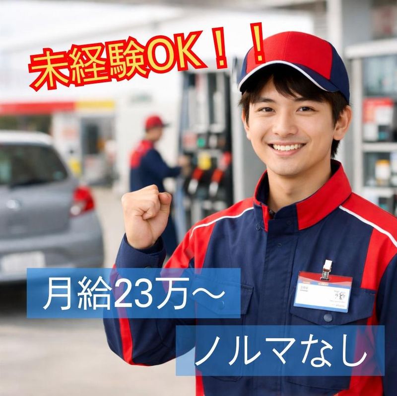 株式会社佐藤商店の求人・転職情報