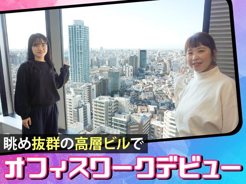 イー・ガーディアン株式会社の求人・転職情報