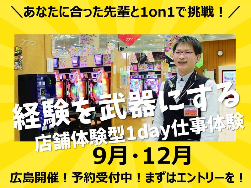 【1on1伴走】お客様の心を掴む、ファン創造店舗体感1day