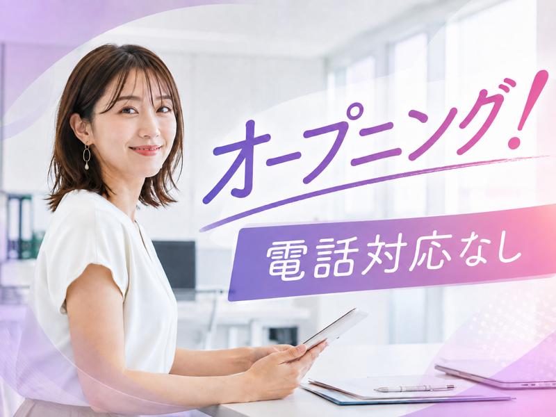 トランスコスモス株式会社の求人・転職情報