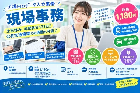 フロンティア・ヒューマン株式会社のアルバイト・バイト求人情報