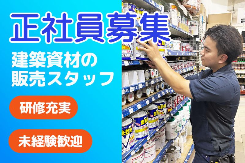 株式会社丸中商会の求人・転職情報
