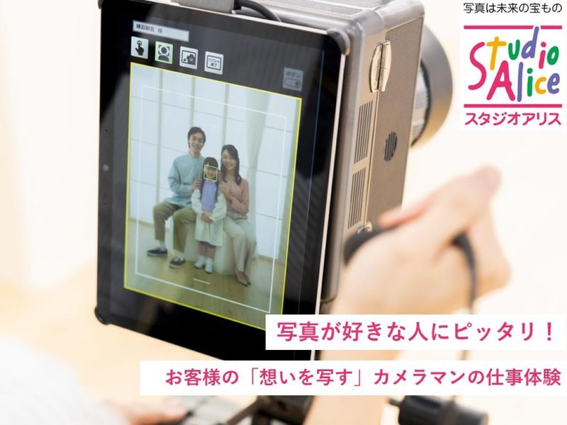 株式会社スタジオアリス