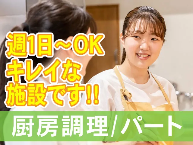 株式会社創新成のアルバイト・バイト求人情報