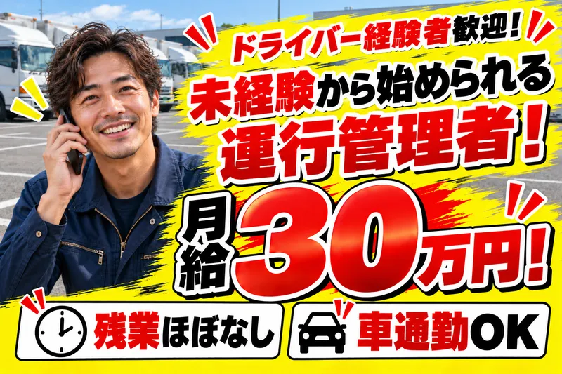 株式会社ブレイズの求人・転職情報