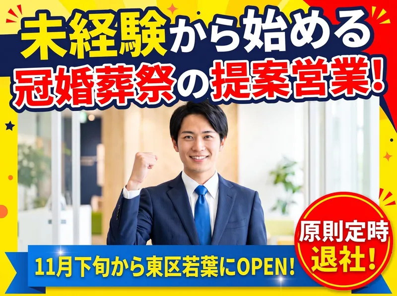 玉泉院　若葉会館のアルバイト・バイト求人情報-02