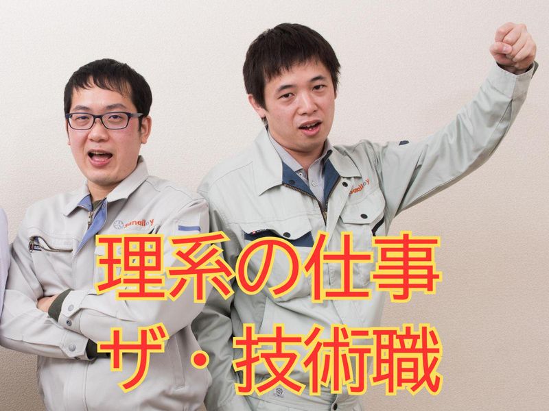 サンアロイ工業株式会社