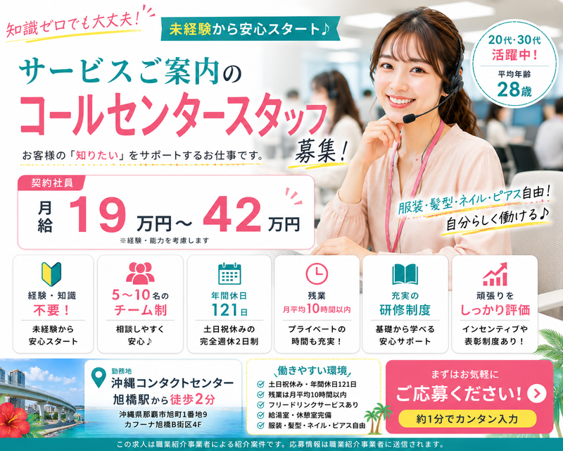 株式会社フィナンシャル・エージェンシー 本社の求人・転職情報