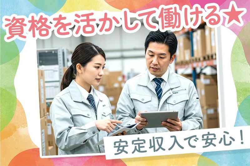 株式会社ジェーピーエー/MT瀬谷のアルバイト・バイト求人情報-02