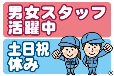 ミライク株式会社 川越営業所の求人