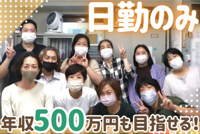 有限会社玉川ケアサービスの求人・転職情報