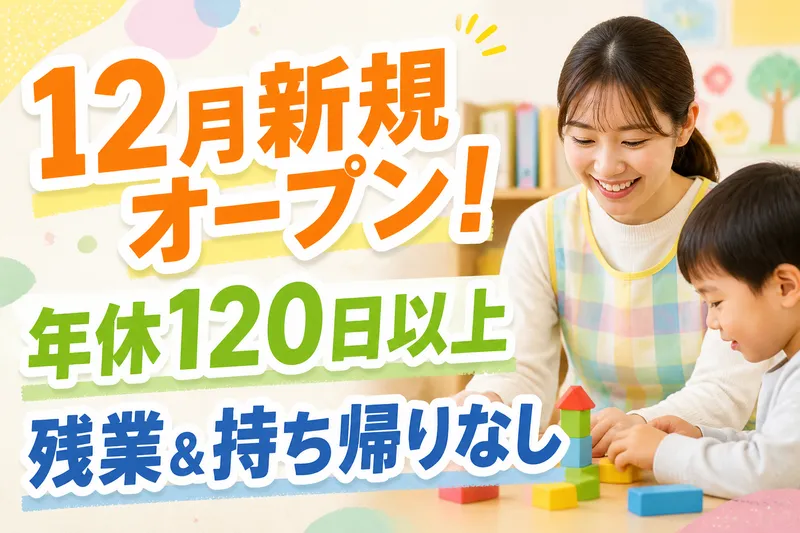 ＭＯＴＩＯＮ　ＰＬＵＳ株式会社の求人・転職情報