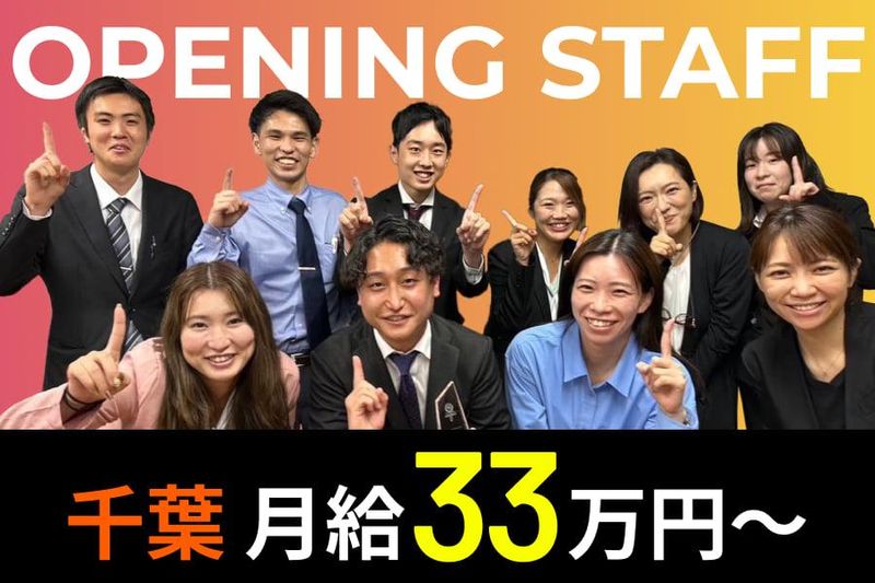 株式会社ＴＳＯの求人・転職情報