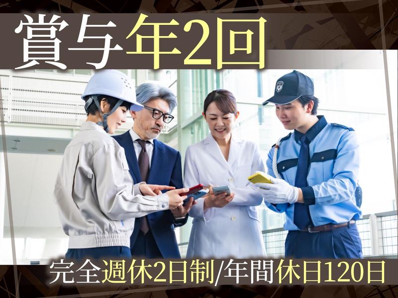 西日本警備保障株式会社の求人・転職情報