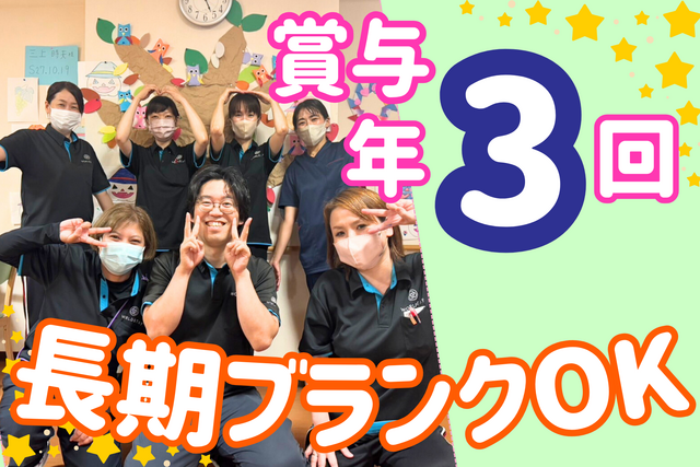 株式会社ワールドステイ　ワールドステイ平政の求人・転職情報