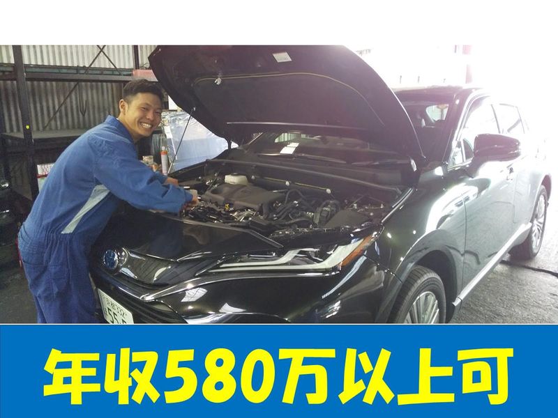 京栄自動車工業株式会社の求人・転職情報