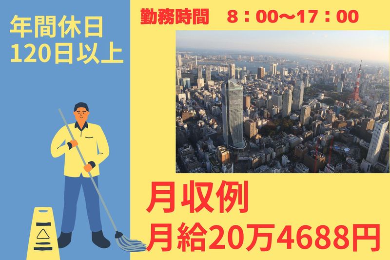 勤務地:アンダーズ東京のアルバイト・バイト求人情報-02
