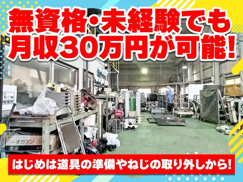 株式会社Nishidaの求人・転職情報