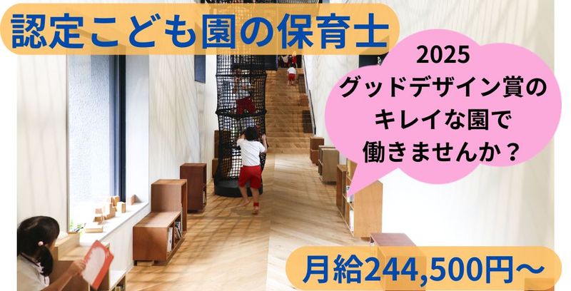 学校法人円成寺学園の求人・転職情報