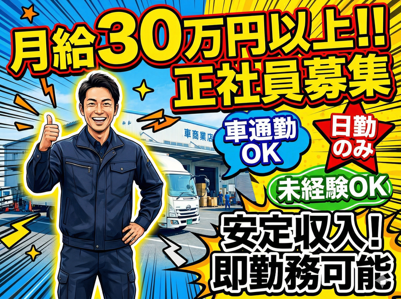 アレルヤ株式会社　姫路オペレーションセンターのアルバイト・バイト求人情報-03