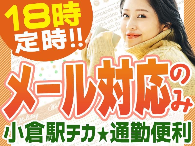 株式会社日本パーソナルビジネス　北九州市小倉北区浅野|KY04_00167のアルバイト・バイト求人情報-09