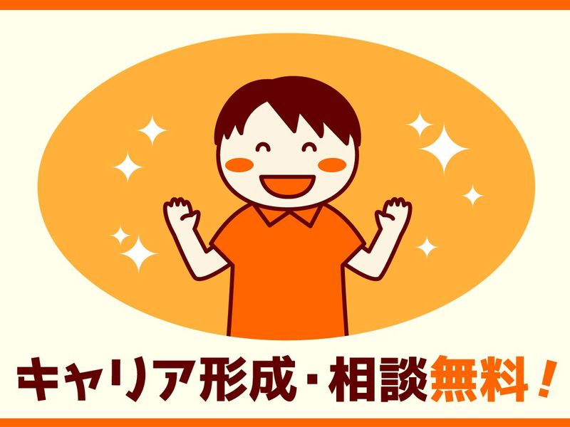 愛知県海部郡蟹江町内の有料老人ホーム(株式会社アロネット)のアルバイト・バイト求人情報-04