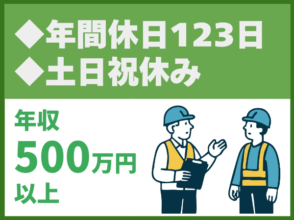 ETSライン株式会社の求人・転職情報