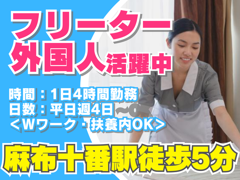 株式会社ジャレックのアルバイト・バイト求人情報-01