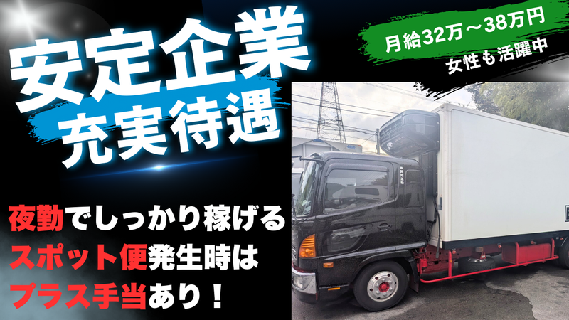 株式会社関翔運輸　印西営業所のアルバイト・バイト求人情報-02