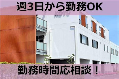 晃友相模原病院のアルバイト・バイト求人情報-44