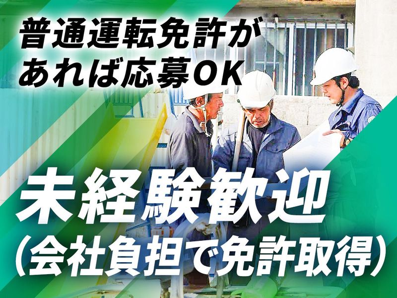 有限会社丸正開発の求人・転職情報
