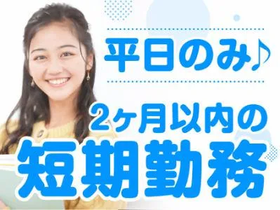 アルティウスリンク株式会社の求人・転職情報