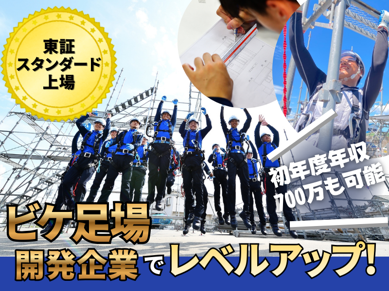 株式会社ダイサンの求人・転職情報
