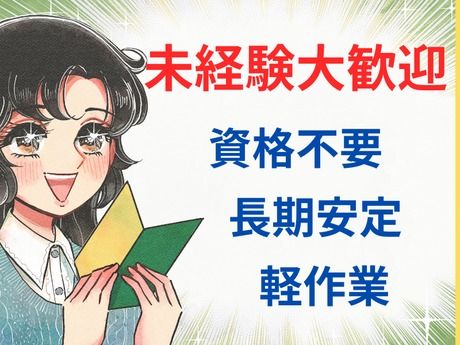 株式会社朝日エンジニアリング 名古屋営業所の求人・転職情報