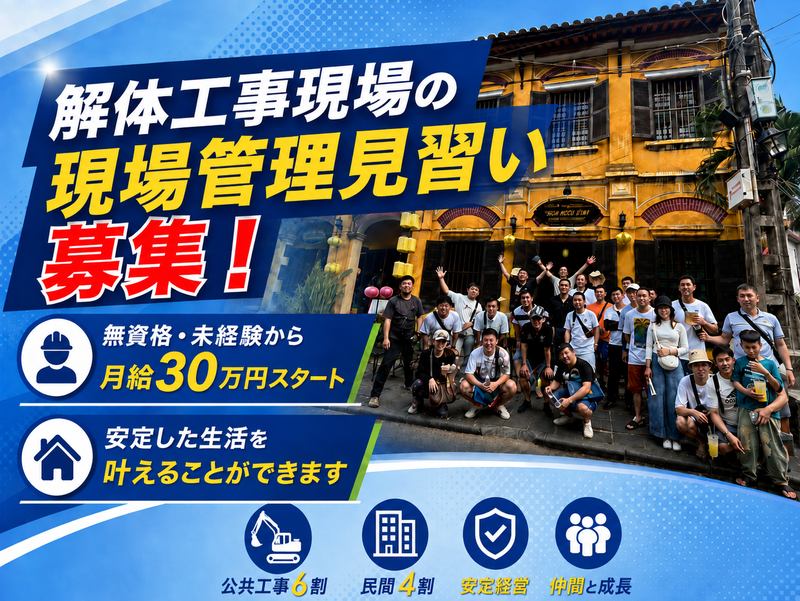 株式会社誠和土木の求人・転職情報