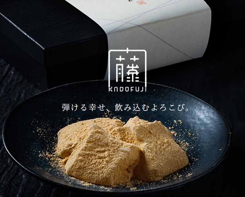 わらび餅専門店　門藤 岡山店のアルバイト・バイト求人情報-02