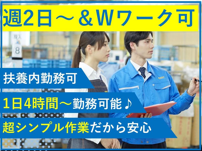 高末株式会社　羽島流通加工センター