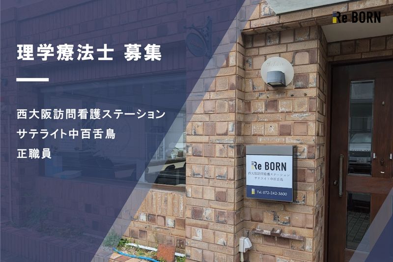 株式会社Ｒｅ　ＢＯＲＮの求人・転職情報