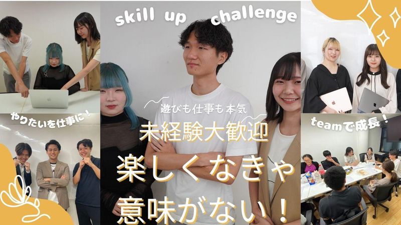 池袋のアルバイト・バイト求人情報-04