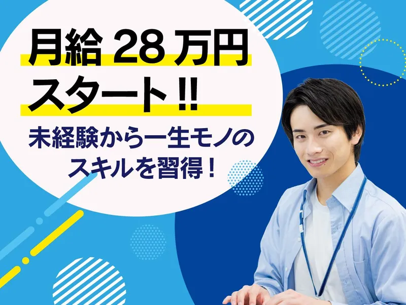 株式会社八進の求人・転職情報