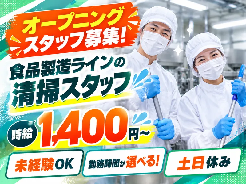 株式会社エス・エス・シーのアルバイト・バイト求人情報