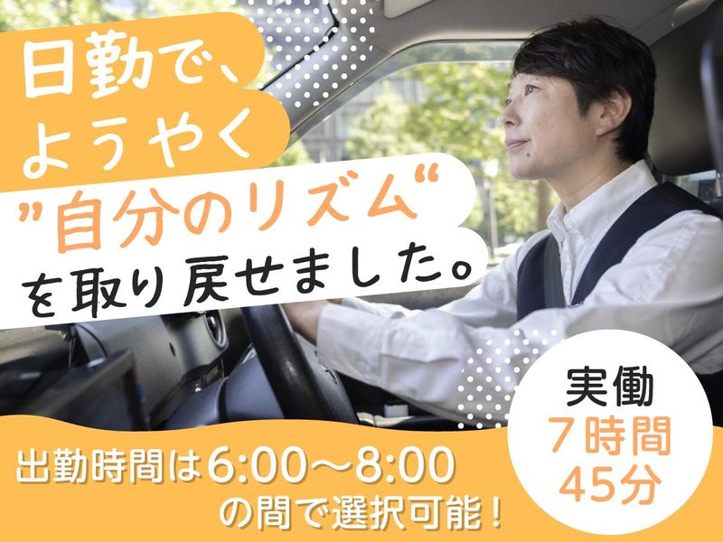 国際自動車株式会社の求人・転職情報
