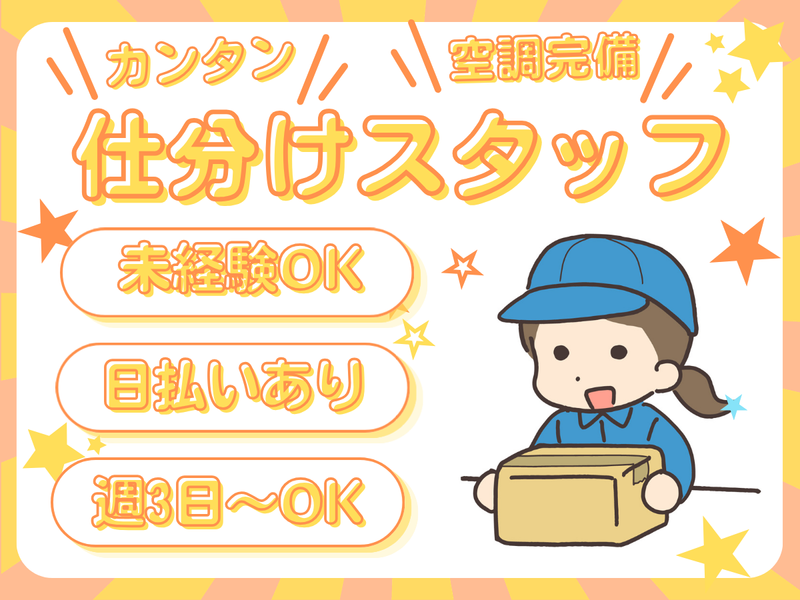 アートバンライン株式会社のアルバイト・バイト求人情報-12