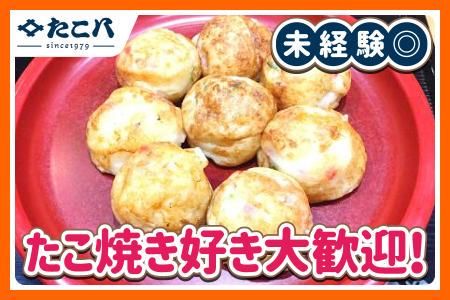 たこ八　岡山店のアルバイト・バイト求人情報-03