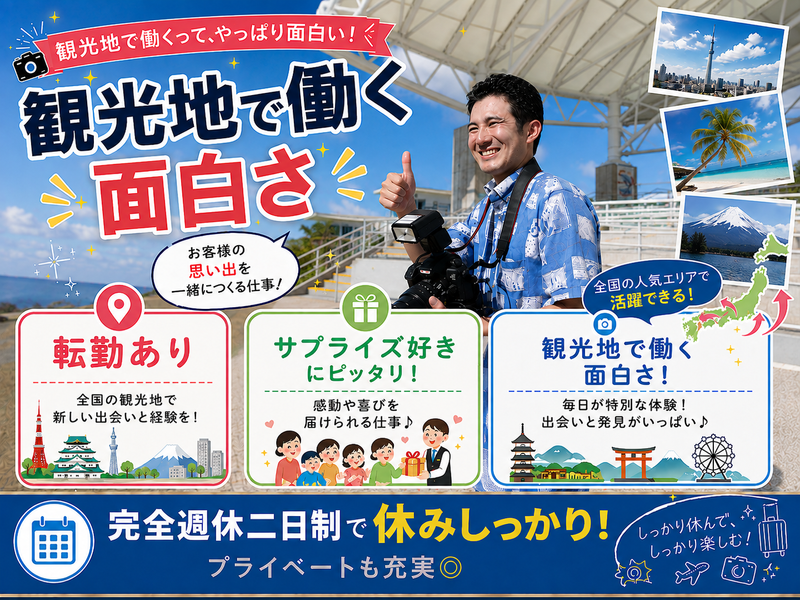 株式会社文教スタヂオの求人・転職情報