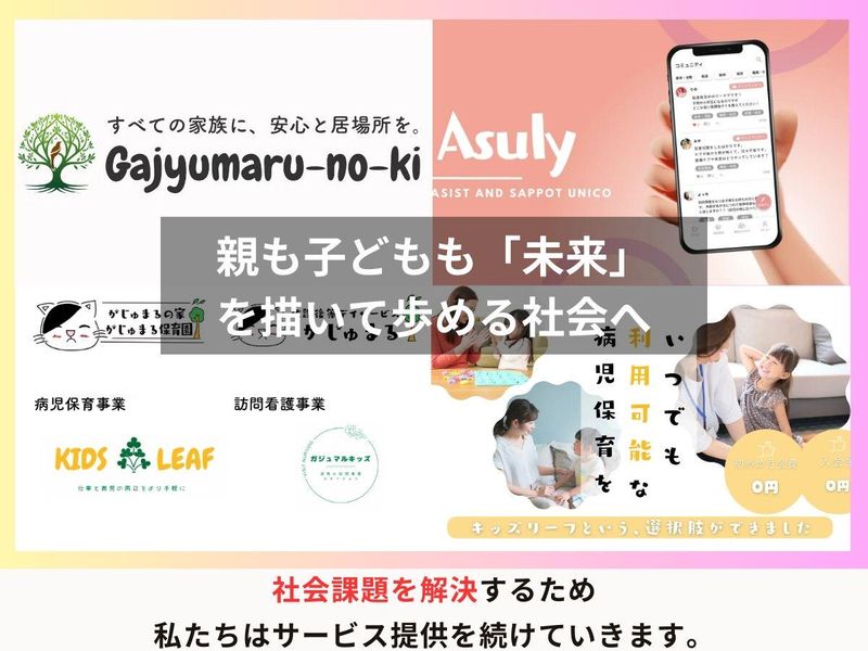 合同会社がじゅまるの木　キッズリーフ本部(事務所)のアルバイト・バイト求人情報-11