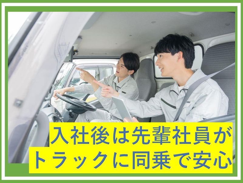 有限会社サンラインのアルバイト・バイト求人情報-04