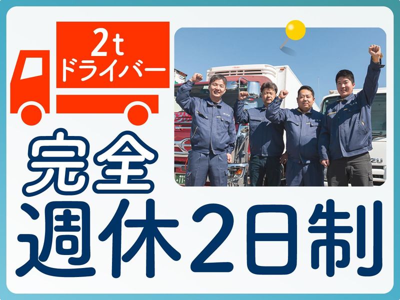 株式会社松商-0002の求人・転職情報